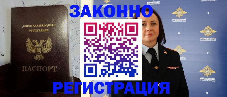купить прописку в Сергиевом Посаде